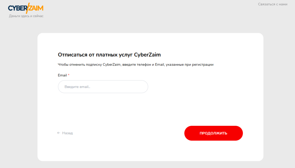 support cyberzaim ru