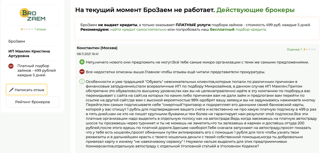 Отзывы пользователей