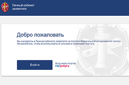 Удалённый нотариус