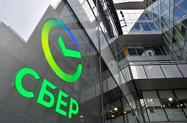  Сбербанк вводит новую комиссию на услуги