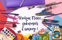 Акция Creditplus: играй и получи денежное вознаграждение!