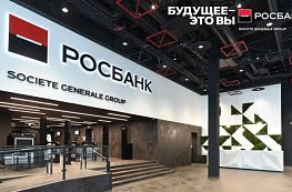 Росбанк приостановил оформление кредитных карт и потребительских кредитов