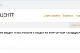 Налог с продаж б/у в интернете: да или нет?