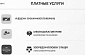 Как отписаться от платных услуг Телезайм без личного кабинета