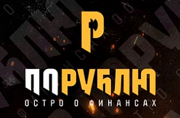 «Остро о финансах» — Mickrozaim.ru в социальных сетях!