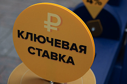 Центробанк РФ принял решение сохранить ключевую ставку на уровне 21%