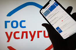 Пользователи «Госуслуг» получили дополнительный способ восстановления пароля