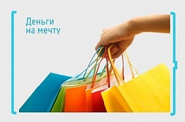СмсФинанс дарит клиентам денежные подарки каждый день!