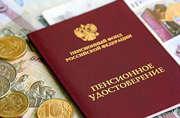  Страховые пенсии по старости пройдут индексацию в два этапа