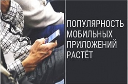 Заемщики стали чаще пользоваться мобильными приложениями МФО
