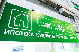 Требования к рекламе кредитов становятся более строгими
