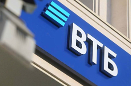 ВТБ учредил крупнейший в России негосударственный пенсионный фонд