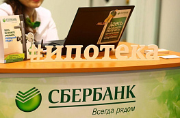  Сбербанк сообщил о восстановлении спроса на программы льготной ипотеки