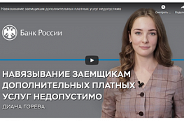 И снова о допуслугах: навязывание недопустимо!