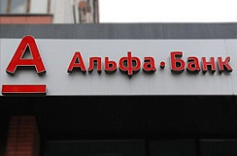 Альфа-Банк планирует открыть два новых филиала на территории Китая