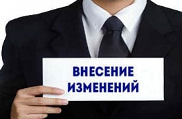 Публикация последних изменений реестра ЦБ РФ