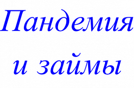 QIWI: к МФО обращаются чаще, но платить стало труднее