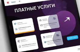 Как отписаться от платных услуг Кредиткинс