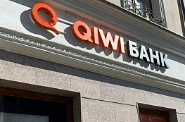 Акционеры QIWI утвердили новое название компании