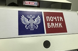 Почта банк увеличил процентные ставки по ипотеке