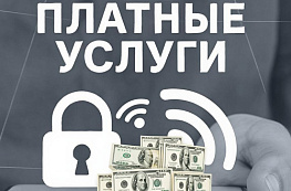 Как отписаться от платных услуг ВсеРубли.ру: пошаговая инструкция