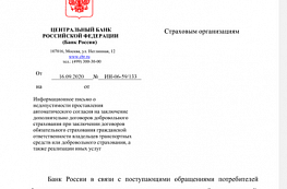 Центробанк против автоматических галочек