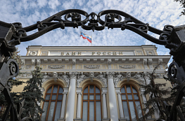 ЦБ России с 1 января отменяет ограничение по ПСК на потребительские кредиты