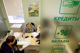 Центральный банк осуществил анализ платежной системы «Сбербанк»