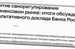 Саморегулирйтесь лучше!