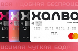 Полюбите «Халву»