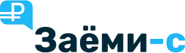 Заемис