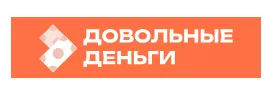 Довольные деньги