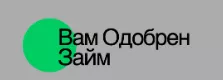 Вам одобрен займ