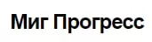 Миг Прогресс