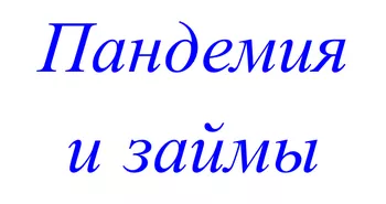 QIWI: к МФО обращаются чаще, но платить стало труднее