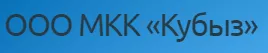 Кубыз