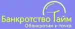 Банкротство Тайм