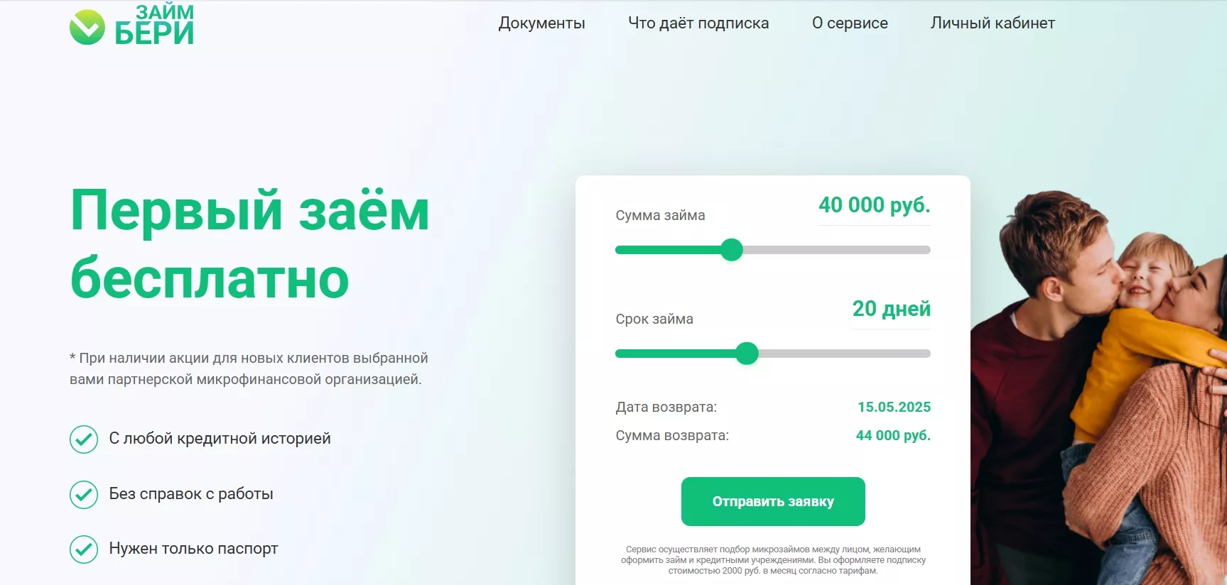 Посадочная страница сервиса imp monetkin barnaul