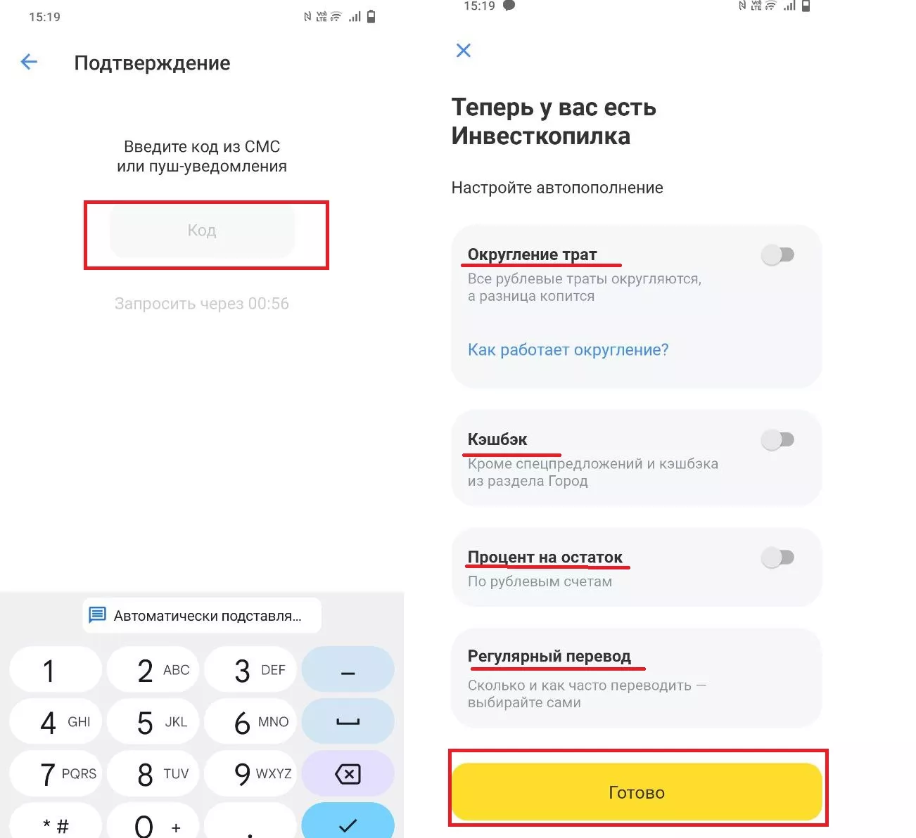Последние шаги по открытию инвесткопиклки от Тинькофф