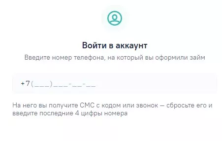 Авторизация в личном кабинете МФО кэшдрайв