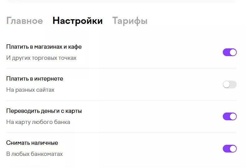 Запрет оплаты онлайн на примере Юмани