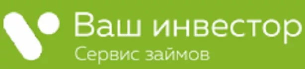 Ваш инвестор (МКК «Ваш инвестор»)