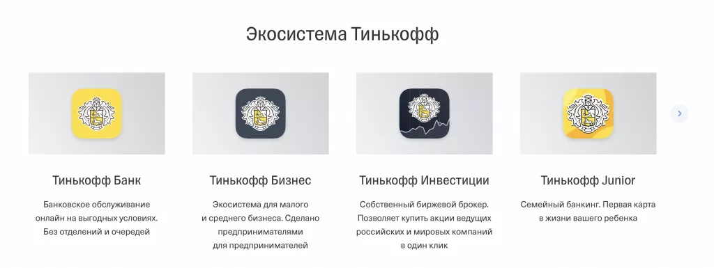 Тинькофф (1).png
