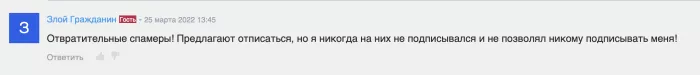 Отзыв 2.png