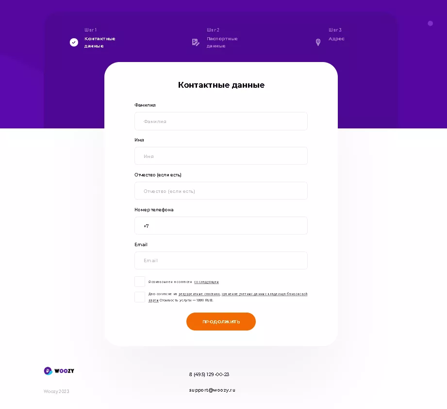 Платный сервис по подбору займов Woozy . Заполнение заявки в сервисе Вузи