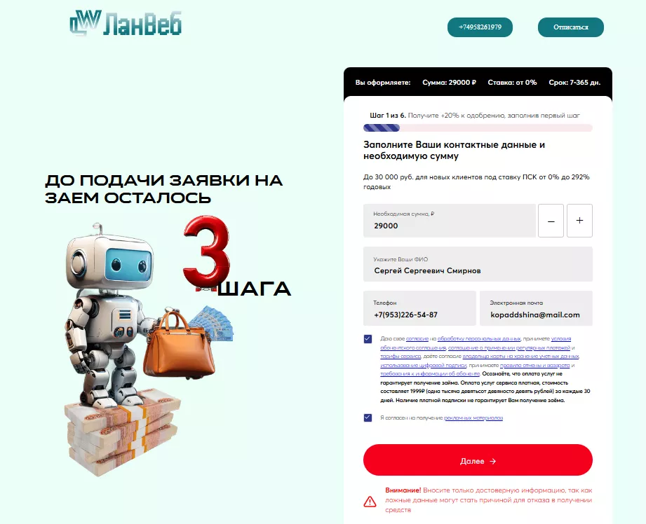 loanweb