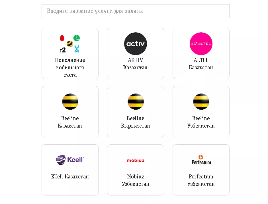  билайн перевести деньги с номера на номер