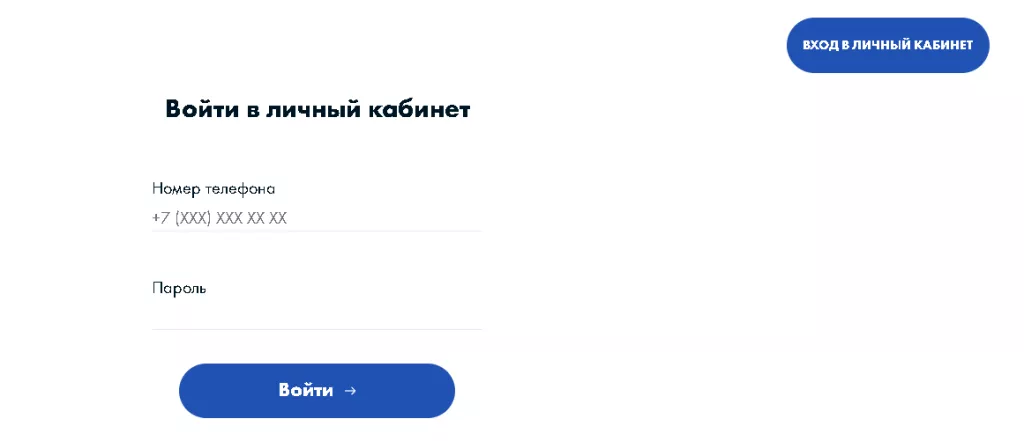 Сервис CashX. Вход в личный кабинет заемщика