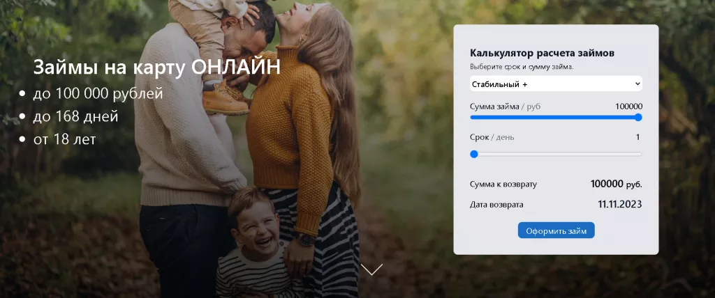 АКС Финанс. Оформление онлайн заявки. 