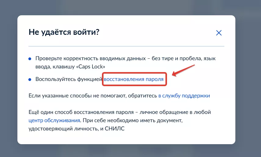взломали мошенники госуслуги личный кабинет что делать